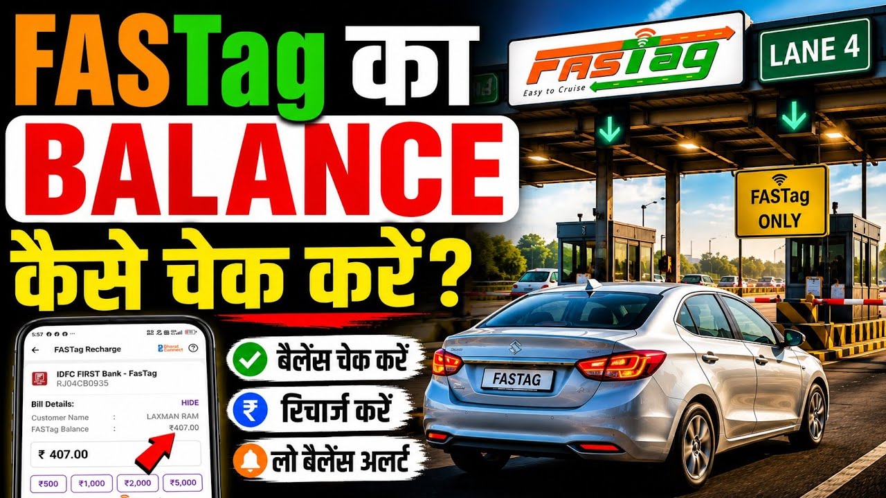 Fastag Balance Check || Fastag Balance Kaise Check Kare