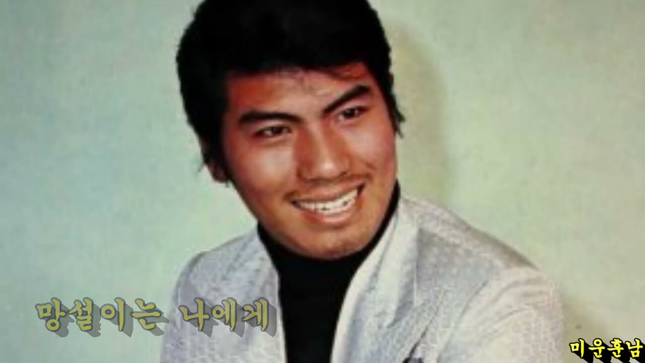 검은 장갑  -  나훈아