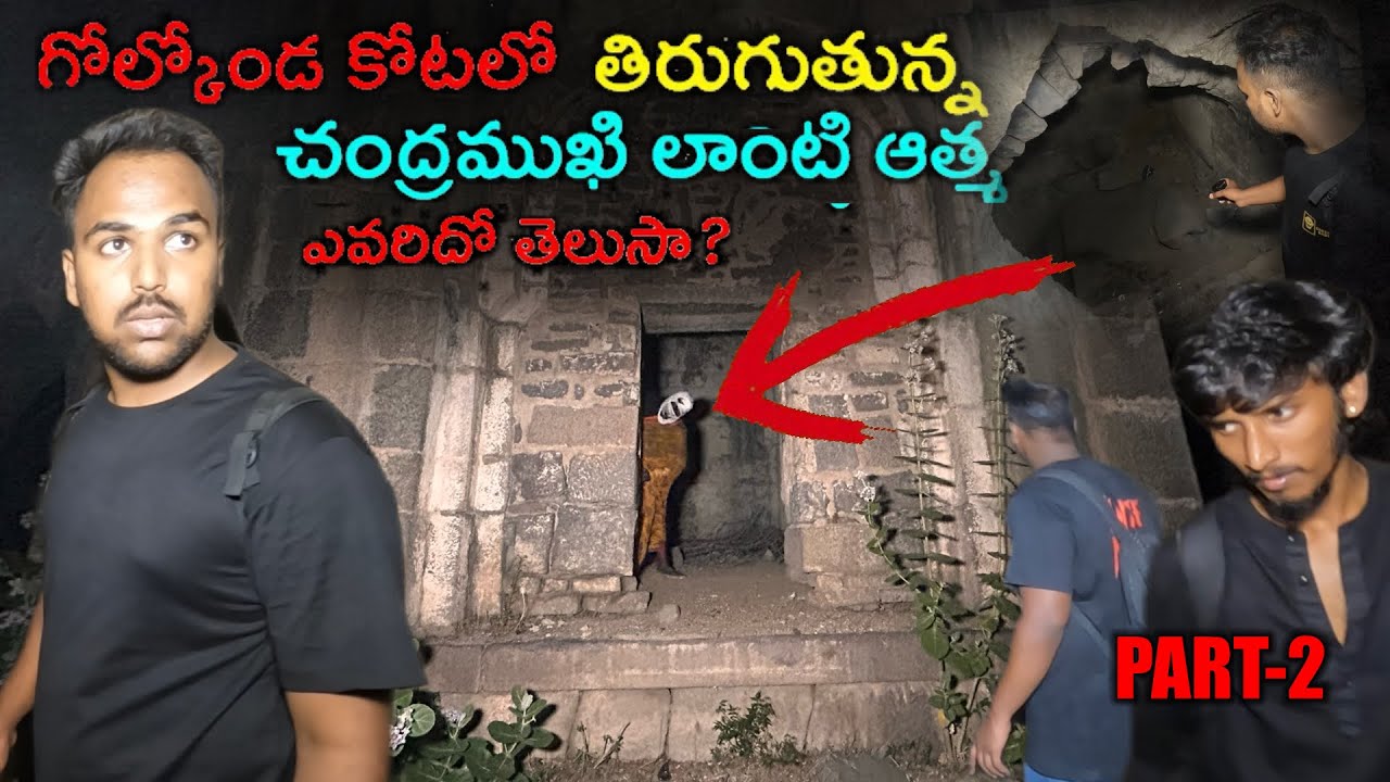 గోల్కొండ కోటలో దెయ్యం లాంటి మనిషిని చూసాం | Telugu ghost hunting videos | Hunter naresh ghost videos