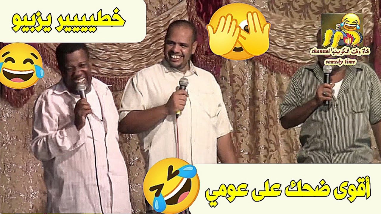 أقوى ضحك على عومي 🤣 خطييير يزبيو 🤣