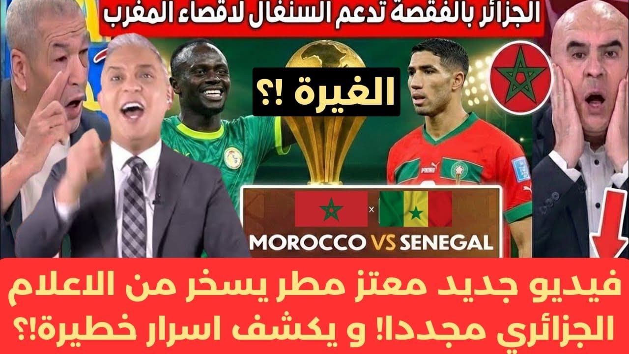 معتز مطر يسخر من الاعلام الجزائري و يكشف حقيقته و لماذا يكره المغرب! الفيديو الذي تريد الجزائر حذفه!