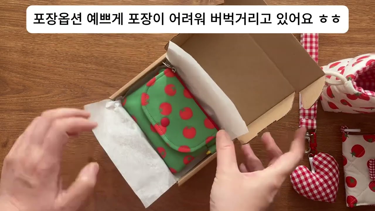 파우치셋트#핸드폰#키링 #복주머니 #카드지갑 #선물 #포장영상 #fancy #sewing #diy #handmade #smallbusiness 