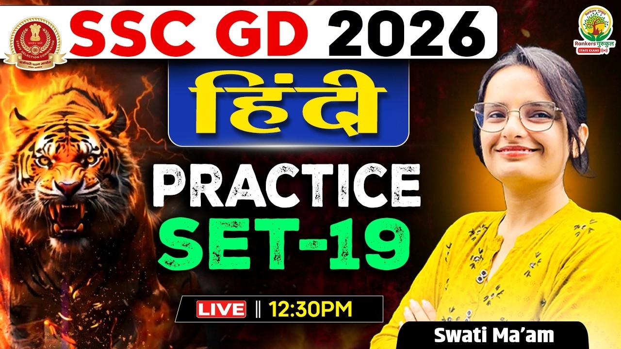 SSC GD 2026 | SSC GD Hindi Practice Set 19 | Top 1000 Questions | SSC GD Hindi Class | Swati Ma’am