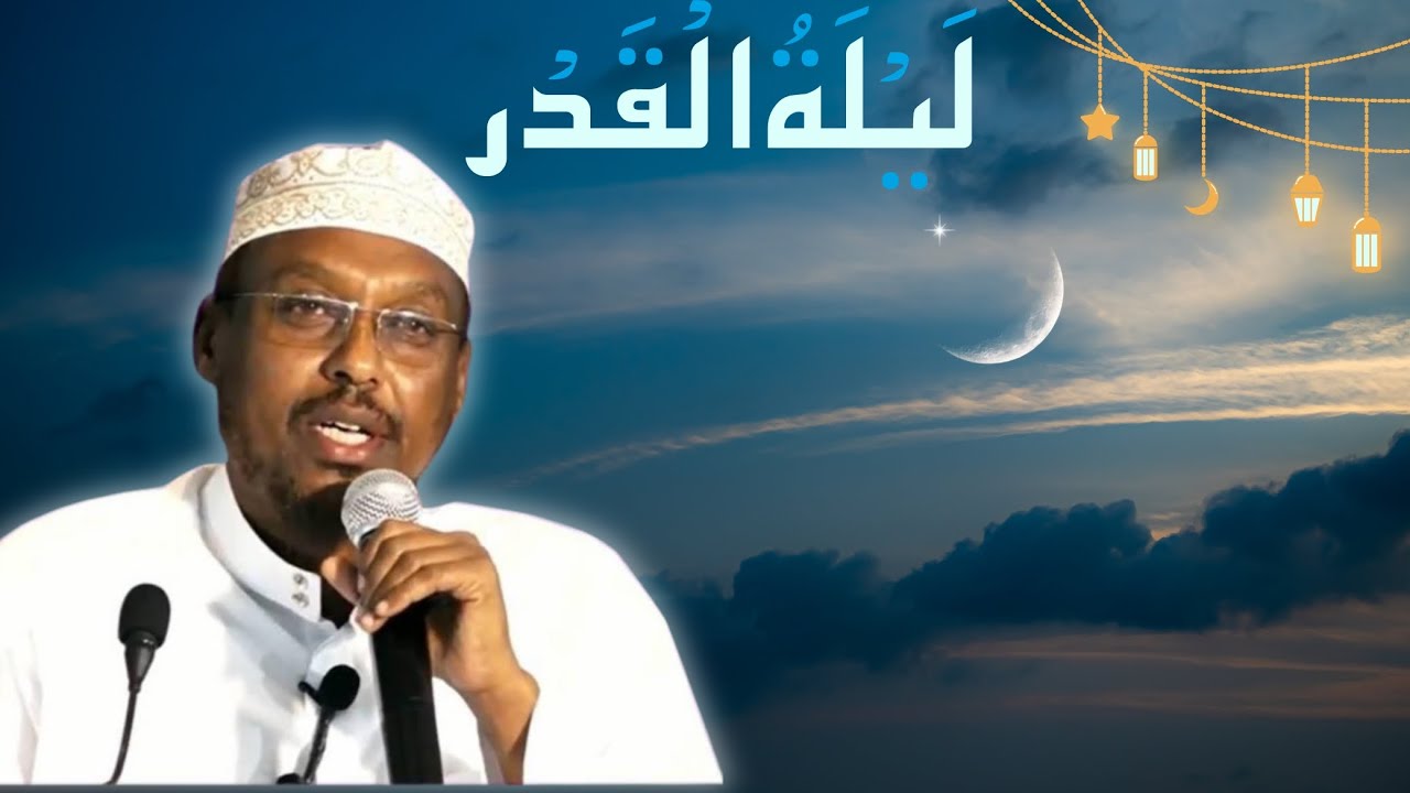 Шейх Мустафа┇► «Лейлятуль-Кадр – Ночь, которая дороже тысячи месяцев» 2025 ᴴᴰ