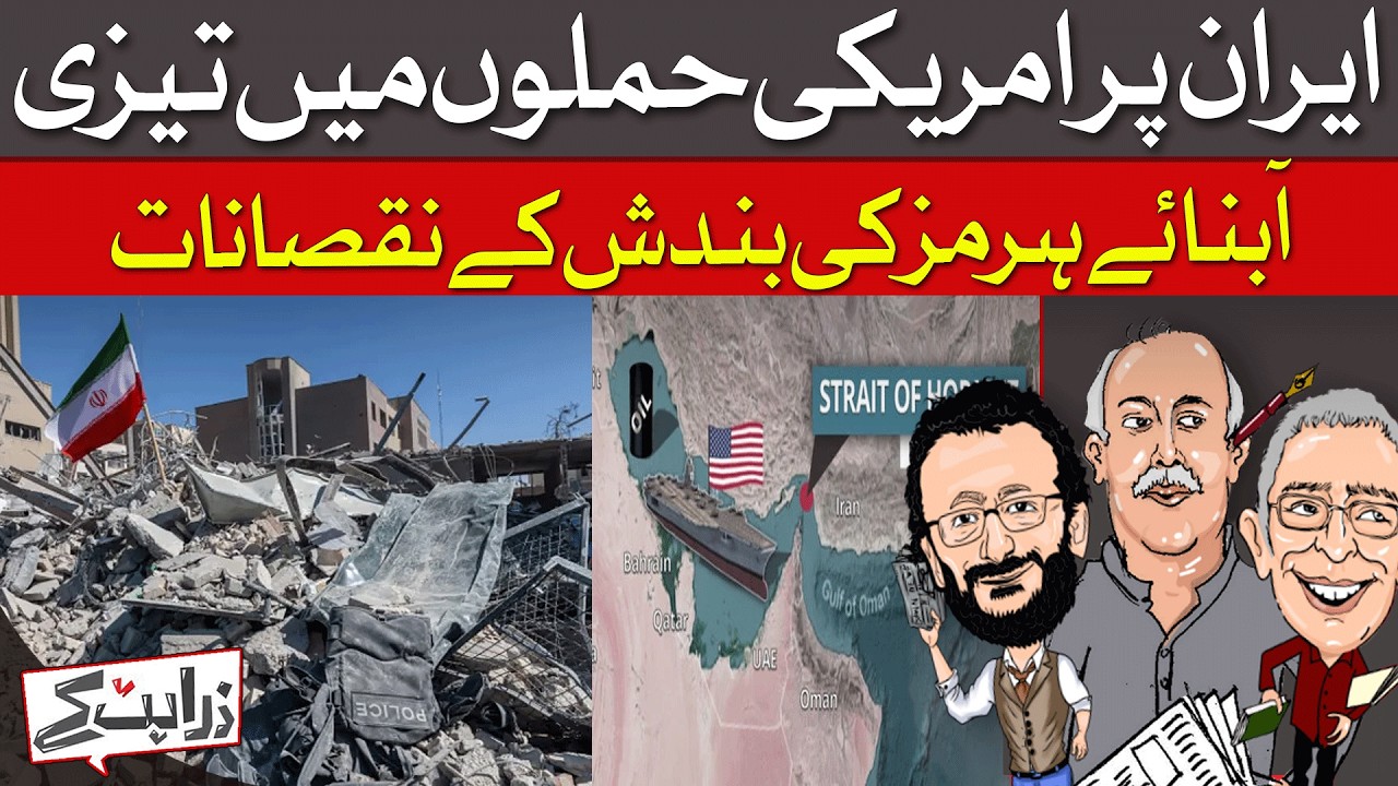 Has America Been Pushed To War By Israel And Christian Extremists? | Zara Hat Kay | Dawn News