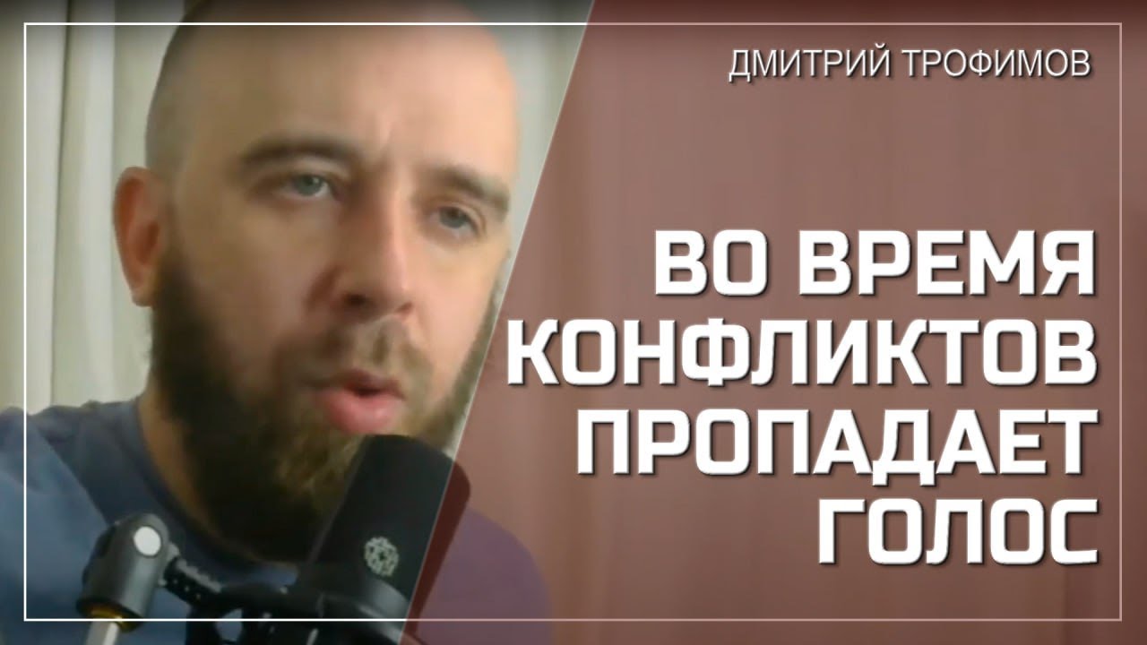 Во время конфликта трясет