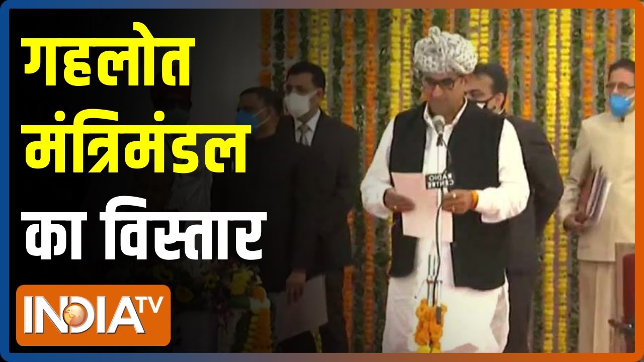 Rajasthan Cabinet Reshuffle: Gehlot मंत्रिमंडल का विस्तार,11 कैबिनेट और 4 राज्य मंत्रियों ने ली शपथ