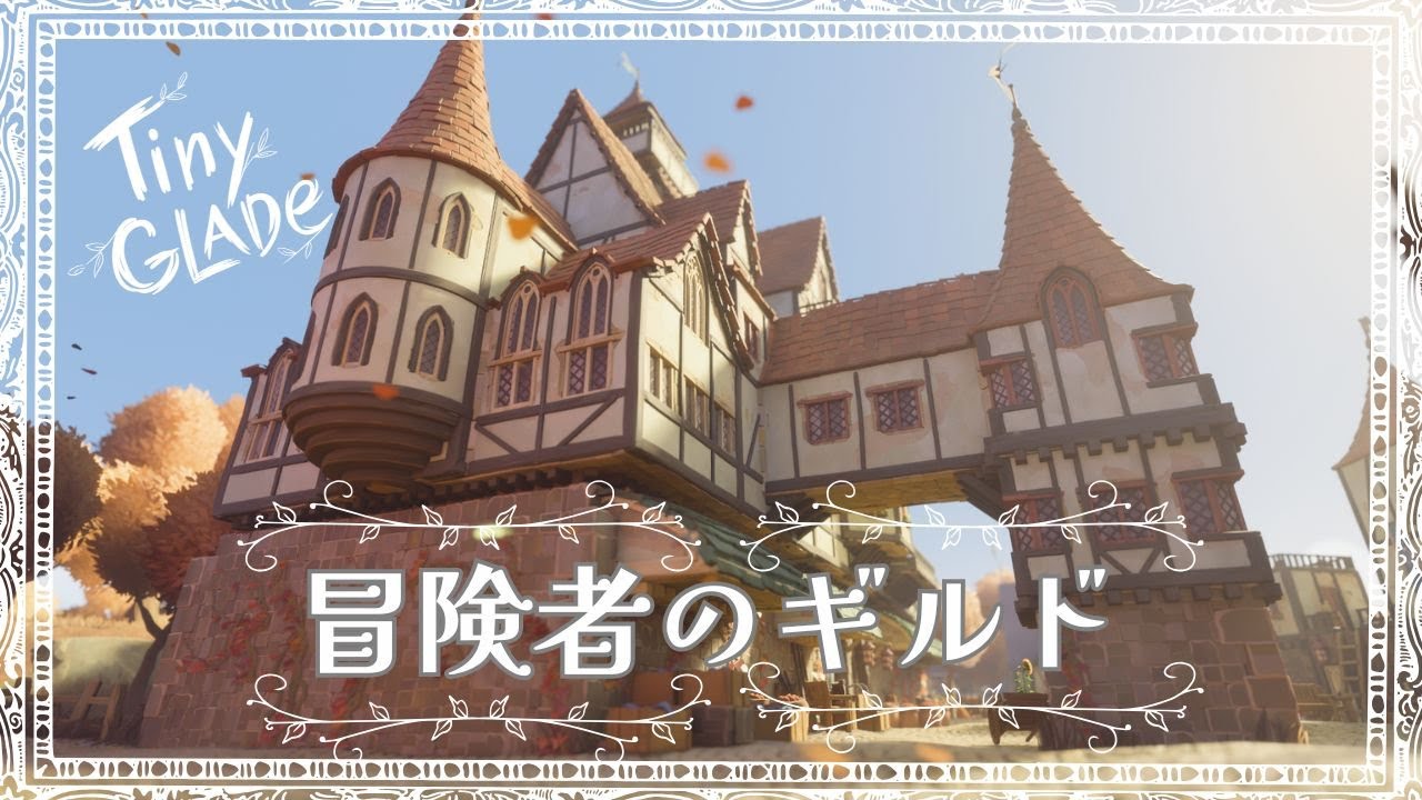 【Tiny Glade】Adventurer's Guild｜冒険者のギルド｜建築タイムラプス｜作業用BGM