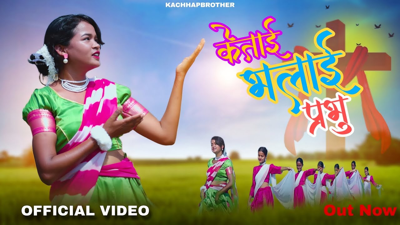 Ketai Bhalai Prabhu | New Sadri Christian Song 2025 | Singer - Jasmine #Newnagpurichristiansong
