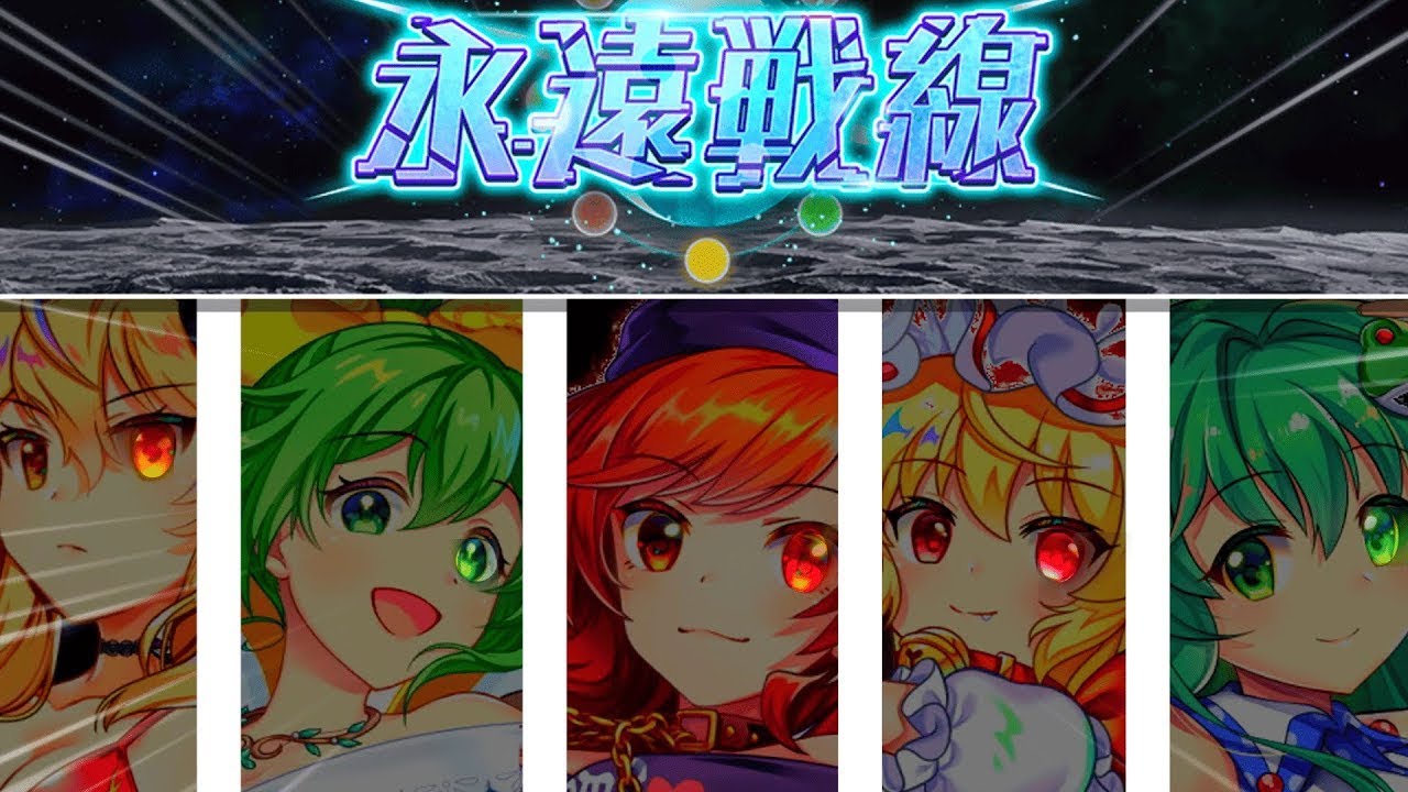 【ゆっくり実況】ぱぱっといく永遠戦線満点攻略