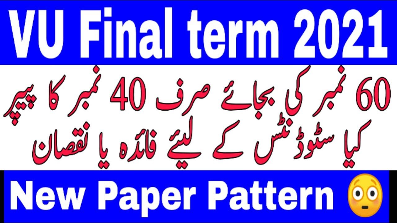 VU Paper Pattern final term 2021 / Updated Paper Pattern 2021 / Disadvantages of this paper pattern