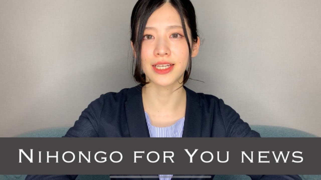 #2　Nihongo for You News