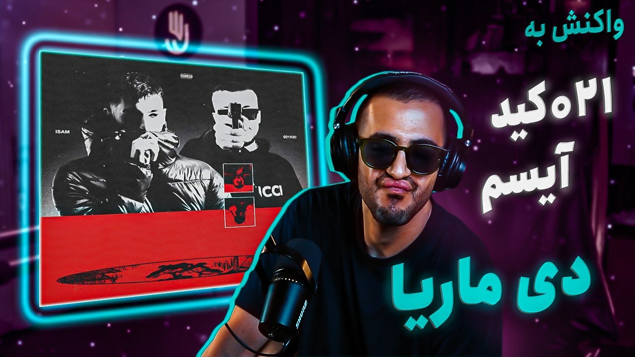 021kid x @isam - Di Maria (REACTION) | 021کید و آیسم - دی ماریا (واکنش)