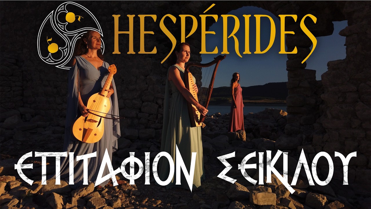 Epitafio de Seikilos (Epitafio de Sícilo)