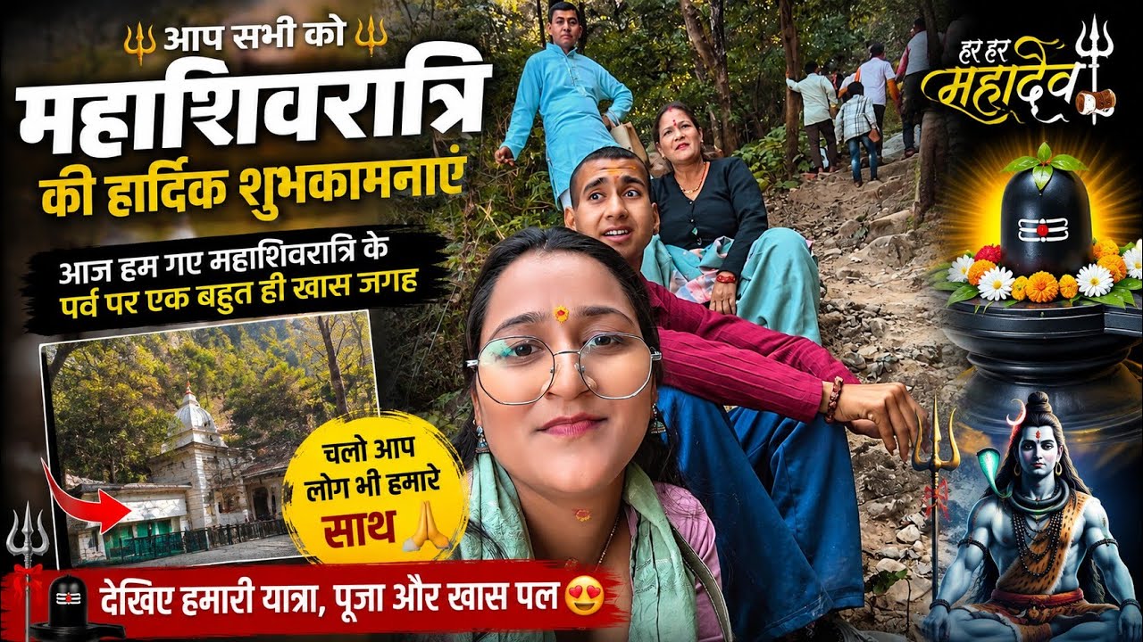 ##आप सभी को महाशिवरात्रि की हार्दिक शुभकामनाएं और मैं इस पावन अवसर पर सिद्ध बाबा के दर्शन करने गई##