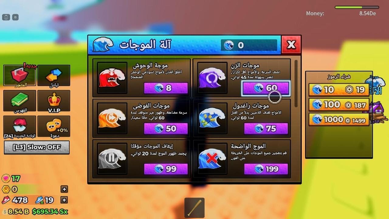 Roblox