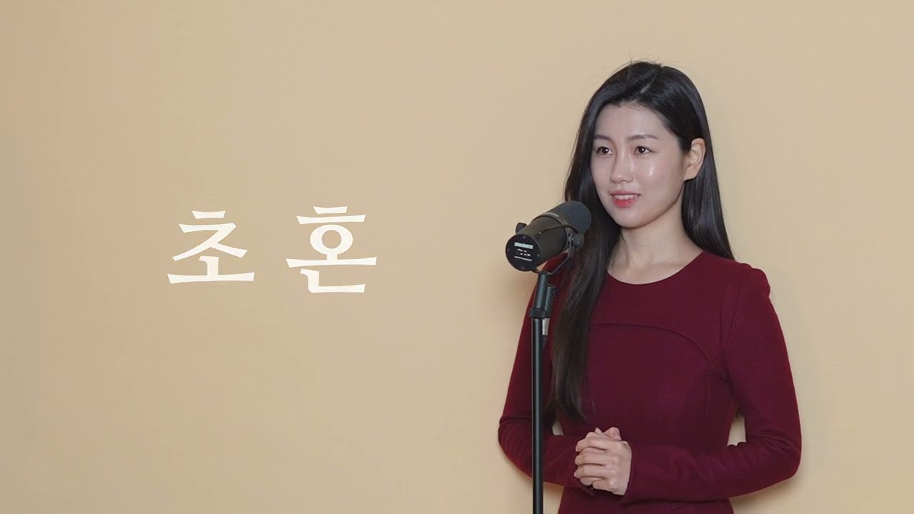 트로트가 이렇게 웅장할 수 있다고? 장윤정 '초혼' 성악 버전 최연수