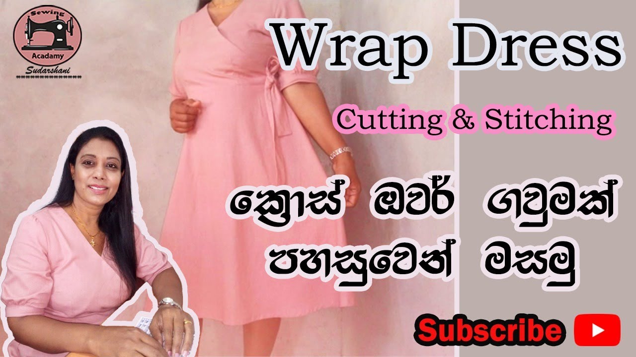 Frock Patterns .How To Sew Wrap Dress . ක්‍රොස් ඔවර් ගවුමක් පහසුවෙන් මසමු .