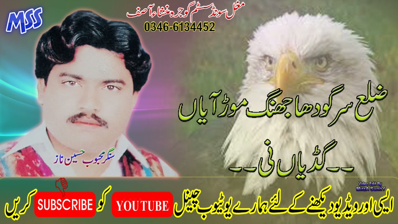 Singer Mehboob Naz Sargodah Jhang Mur AyaaN Gadiyaan 2021 Mughal Sound System HD 03466134452 A