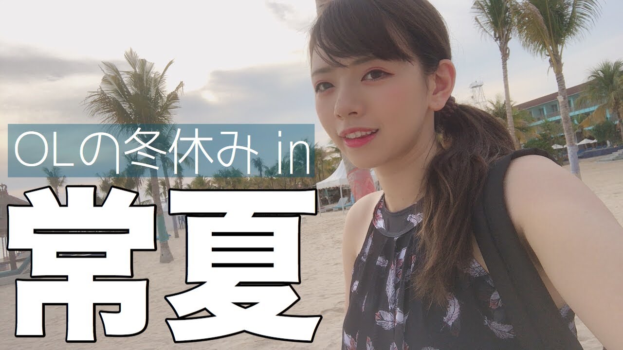 【年末年始】仕事疲れたOLが全てを忘れに旅に出た日の動画【バイク女子】#バリ島 #海外旅行