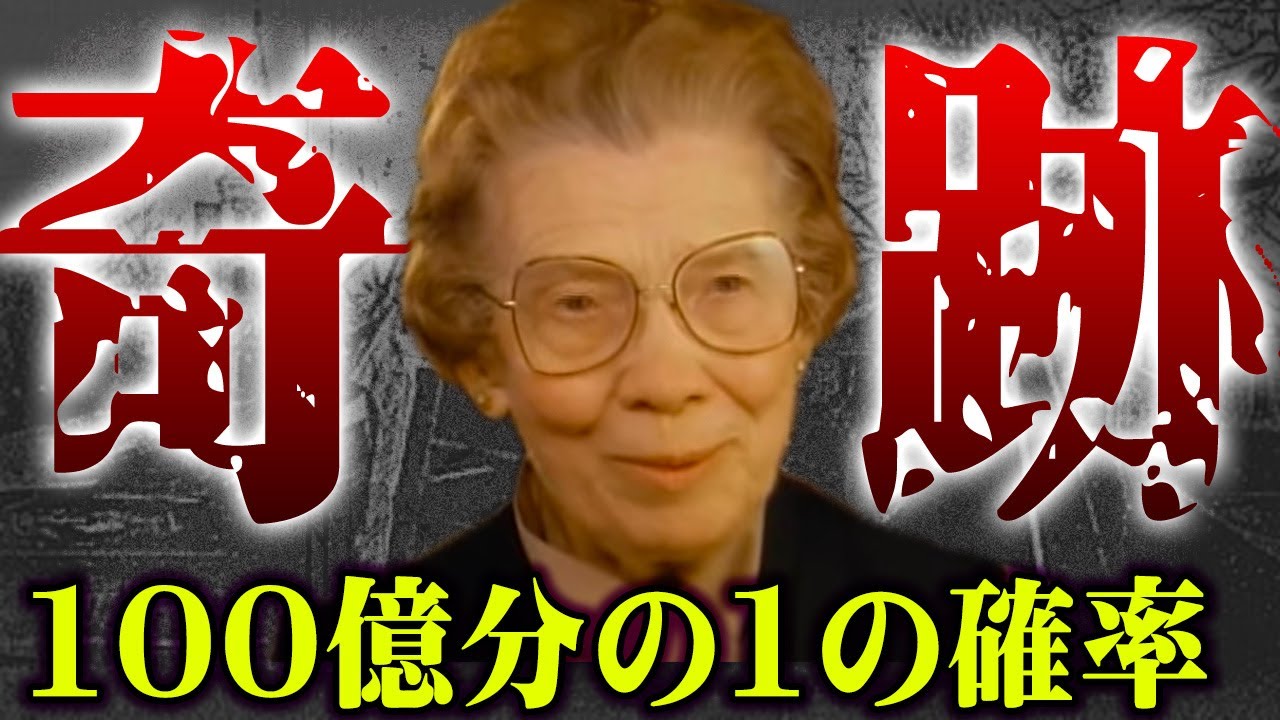 100億分の1の奇跡。ファティマ第三の予言と日本の信じられない共通点が明らかになってしまいました...【 都市伝説 聖母マリア ファティマ キリスト 天使 】