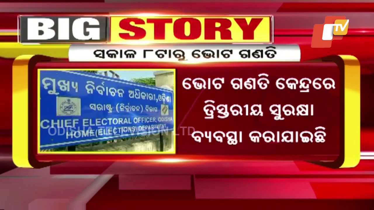 Odisha Bypoll Results-All Arrangements In Place For Counting of Votes Tomorrow