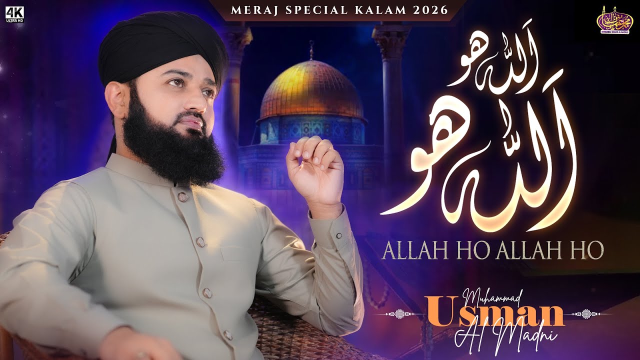 Chand Taare Hi Kya - Dekhte Reh Gaye | Shab e Meraj Naat 2026 | Muhammad Usaman Almadani