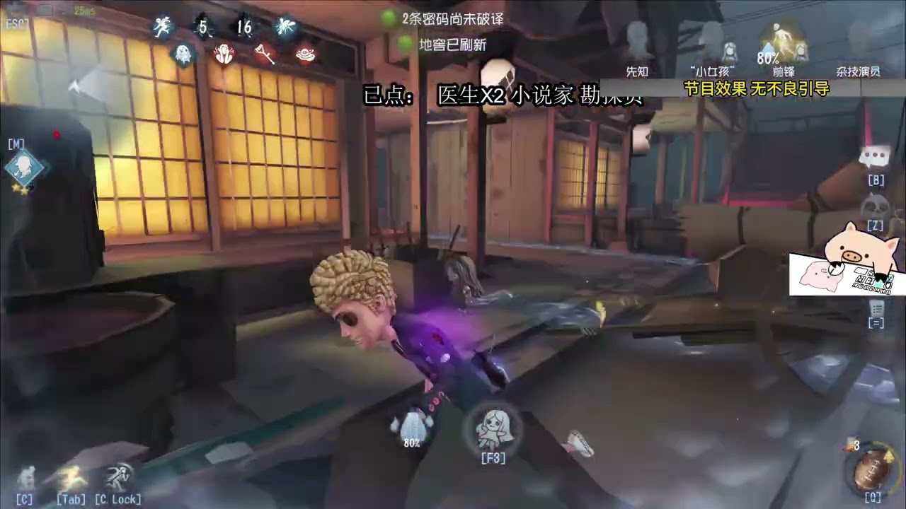 第五人格 萌新前锋无敌教学！溜鬼太简单啦！#第五人格 #第五人格 #shorts #identityv