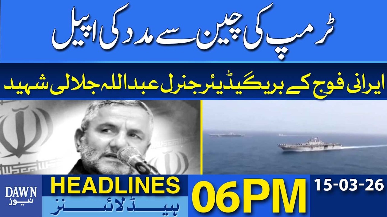 Trump Appeals to China for Help | Dawn News Headlines: 06 PM