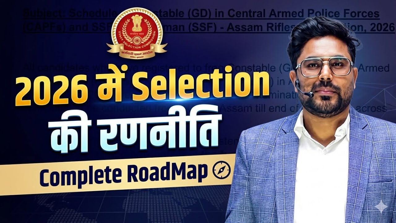 2026 में Selection की रणनीति 🔥 Complete Roadmap for SSC CGL 2026 | Full Strategy by Gagan Pratap Sir