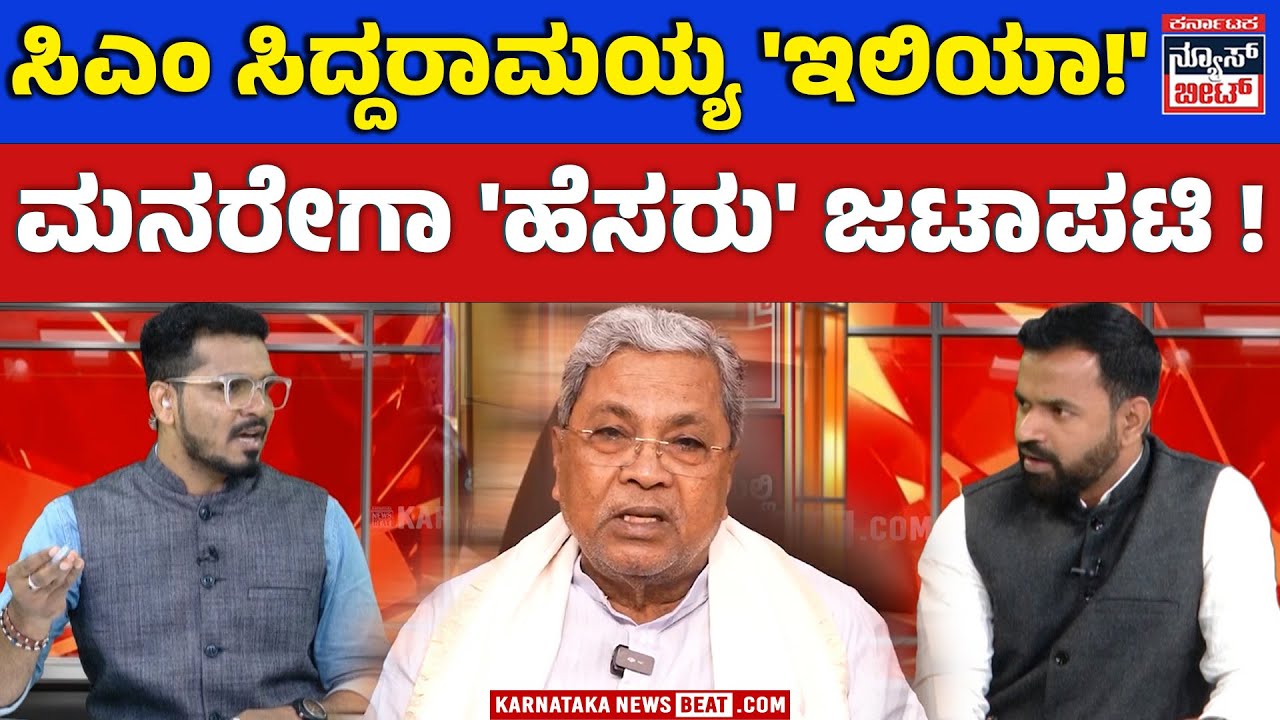 BJP targets Congress over administration failures | ಸಿದ್ದರಾಮಯ್ಯಗೆ ಆರ್. ಅಶೋಕ್ ವ್ಯಂಗ್ಯ!