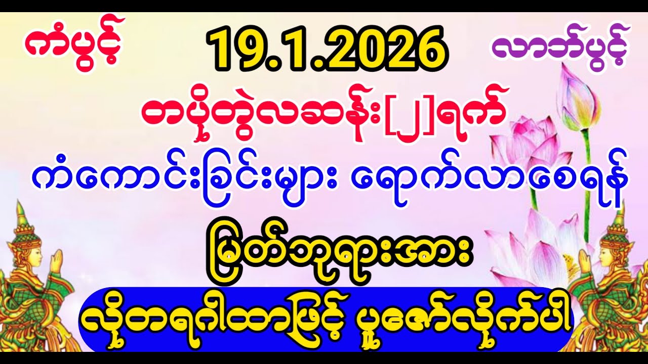 #2026