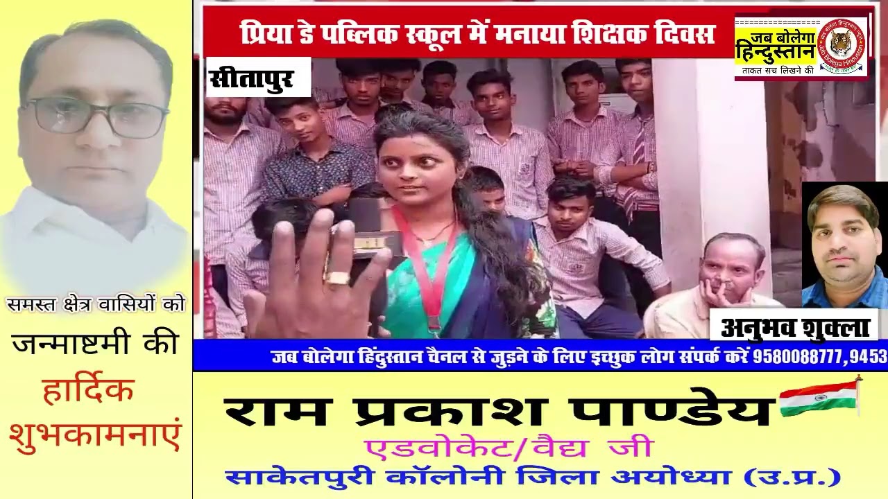 sitapur# शिक्षक दिवस पर क्या बोले अध्यापक और प्रधानाचार्य, बच्चों ने उपहार देकर