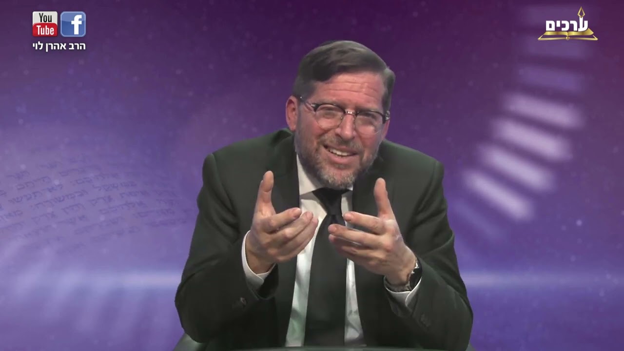 מתי הכפירה נעלמת | פרשת תזריע מצורע עם הרב אהרן לוי