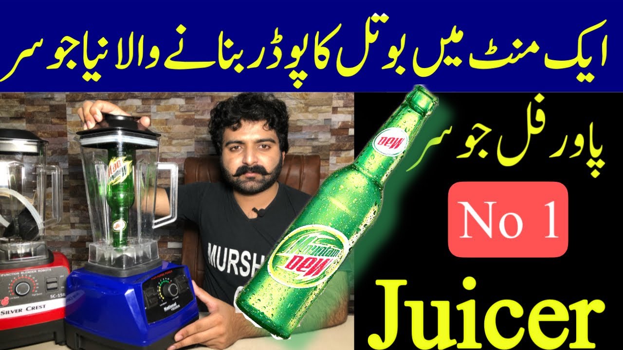 PowerFull Juicer Blender 💯% imported Product | commercial Juicer blender | heavy moter juicer price