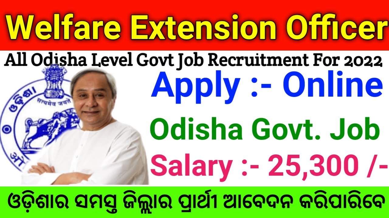 Welfare Extension Officer ! Odisha Govt Job Recruitment For 2022 ! Odisha Job