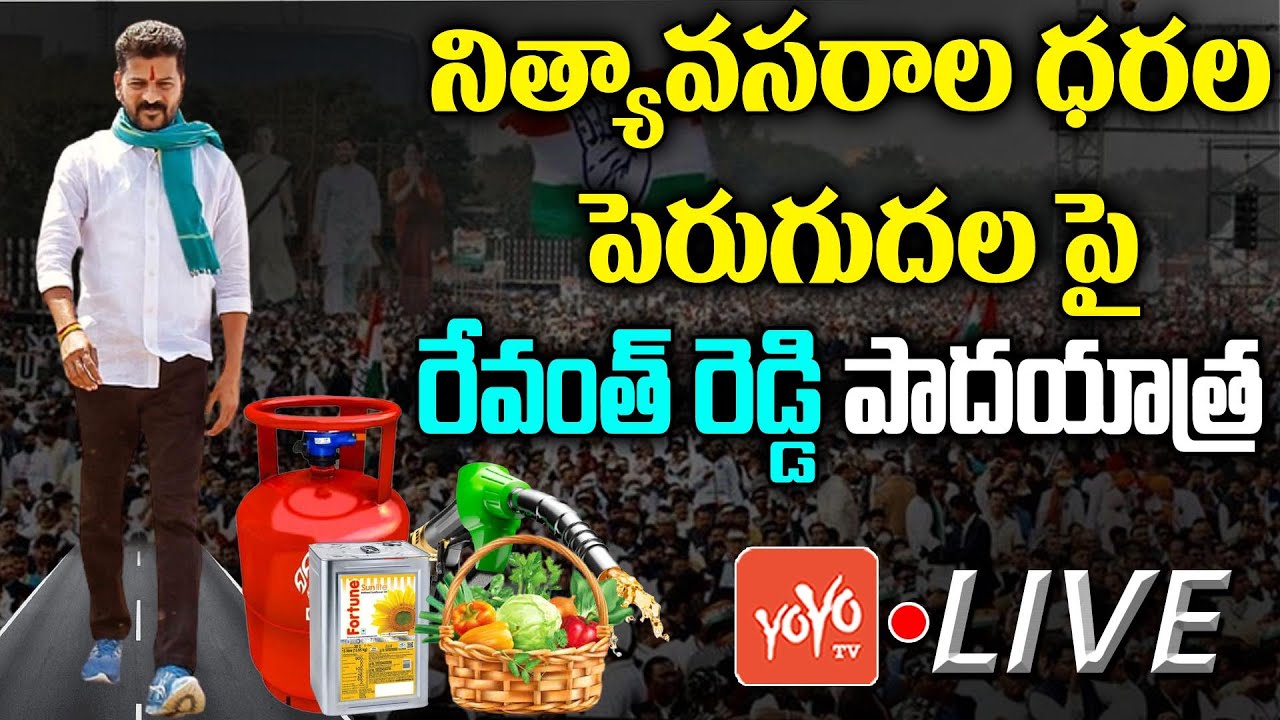 TPCC Revanth Reddy LIVE | Revanth Reddy Padayatra At Chevella | CM KCR | Congress Party | YOYOTV