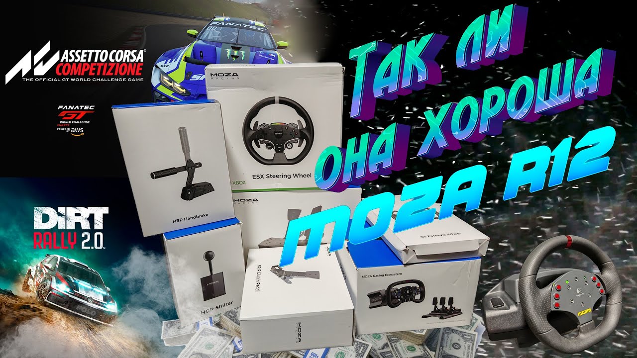 👉Moza R12 V2 - распаковка, установка и сравнение с Logitech | Симрейсинг