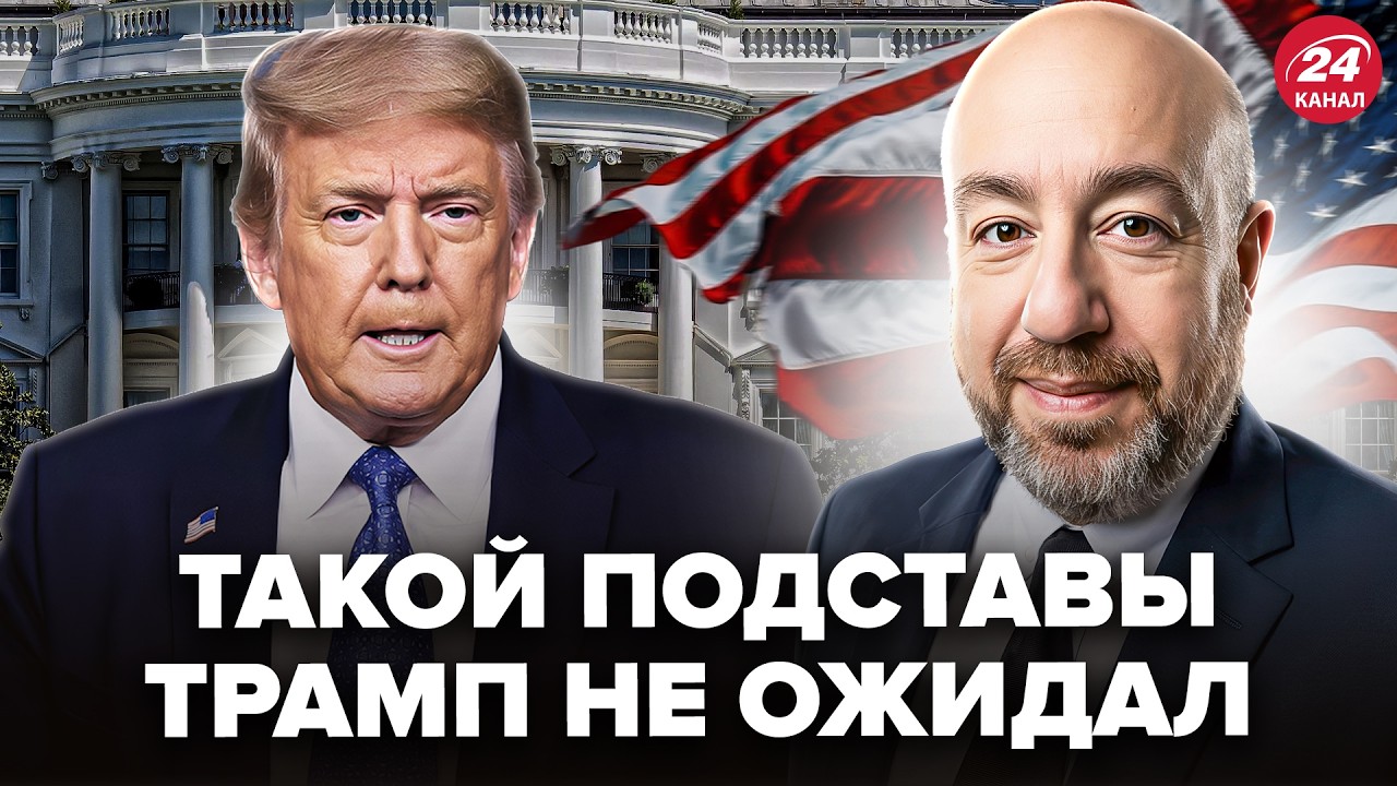 🔥РАШКИН: ЭТО КОНЕЦ для ТРАМПА! Все ПЕРЕМЕНИЛОСЬ просто ЭТИМИ ДНЯМИ. В Белом доме ПЕРЕПОЛОХ