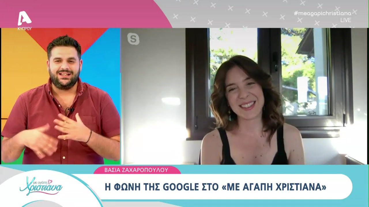 Η φωνή της Google είναι Σοπράνο της Λυρικής - Γνωρίστε την | AlphaNews Live