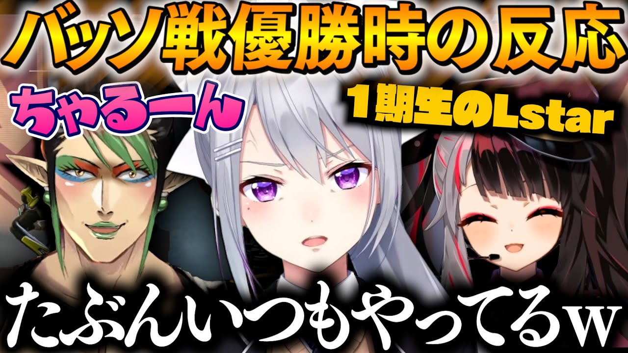 ▽殴り合いで優勝するもいつもやってると言われてしまうでろーんｗｗ【樋口楓/夜見れな/花畑チャイカ/#にじエペさい2024/ちゃるーん/にじさんじ切り抜き】