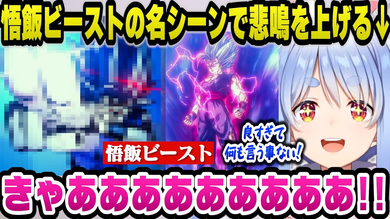 スーパーヒーローの名シーンが最高すぎて悲鳴を上げるぺこらｗ【ホロライブ切り抜き/兎田ぺこら】