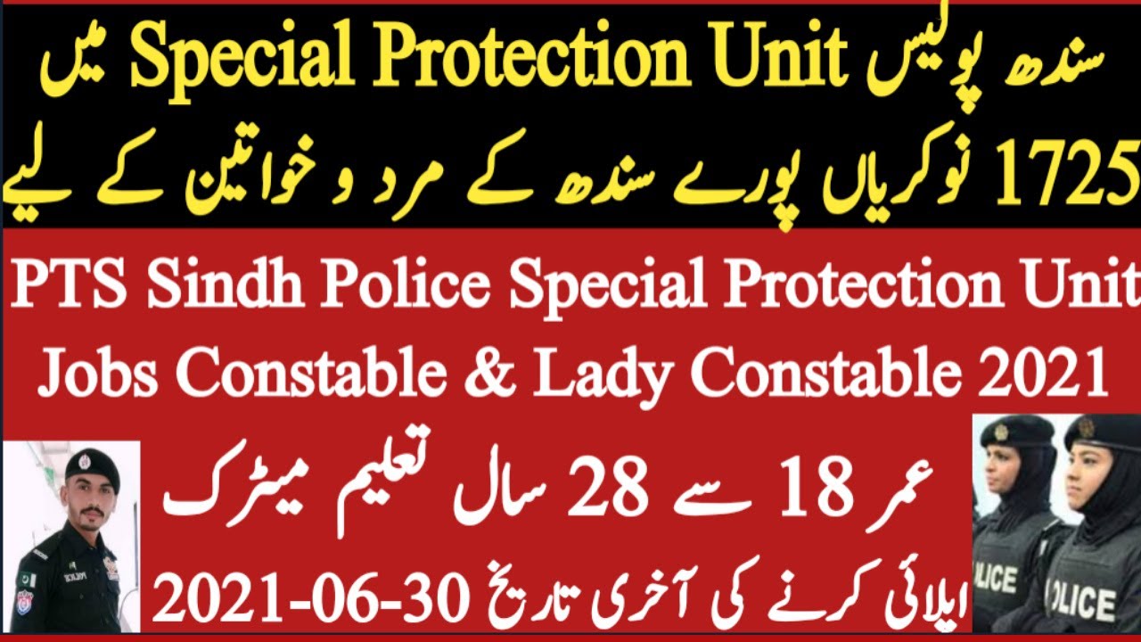 PTS New Sindh Police Special Protection Unit Constable & Lady Constable Jobs 2021 ll All Sidh Jobs