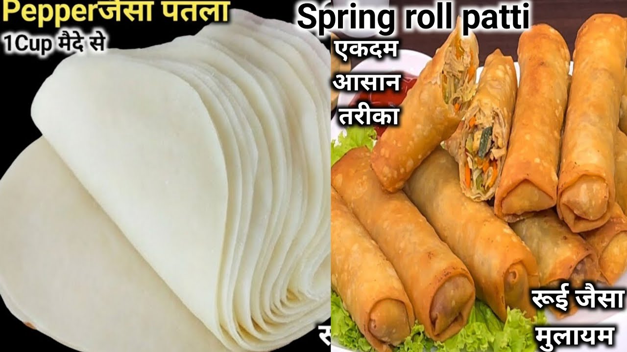 2 Minutes Roll Patti Recipe|Spring Roll Sheets Recipe|स्प्रिंग रोल शीट|Ramadan Special|New Recipe
