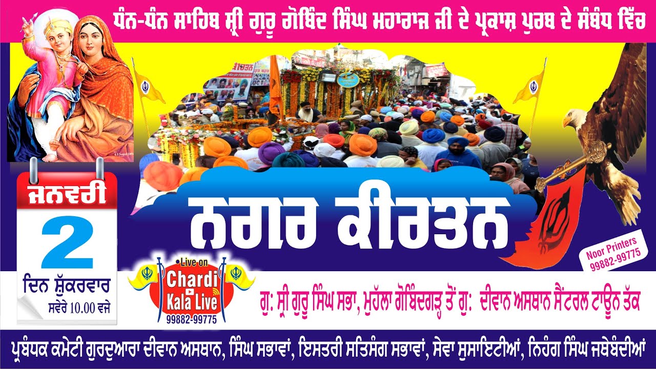 Chardi Kala #Live | Main Nagar Kirtan | Central Town Jalandhr | Parkash Purb Sri Guru Gobind Singh G