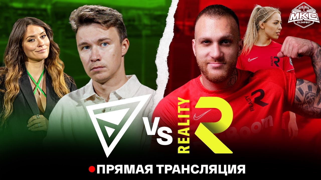 ФК ДЕНЬГИ VS REALITY / МАТЧ ЗА ВЫХОД / OLIMPBET МКС 2022