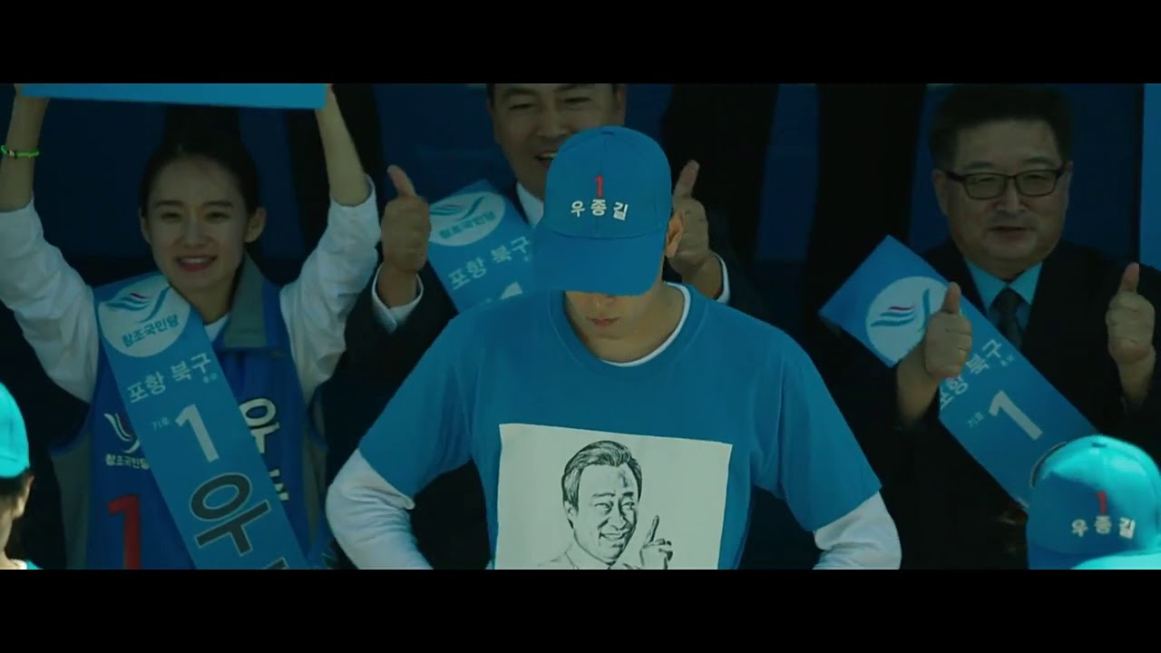 2016 Gang Dong Won : Bombastic Dance
