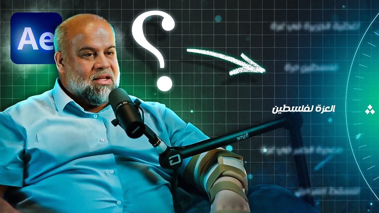 تعلم أسرار مونتاج / أنيميشن أثير ( الجزء 2 )