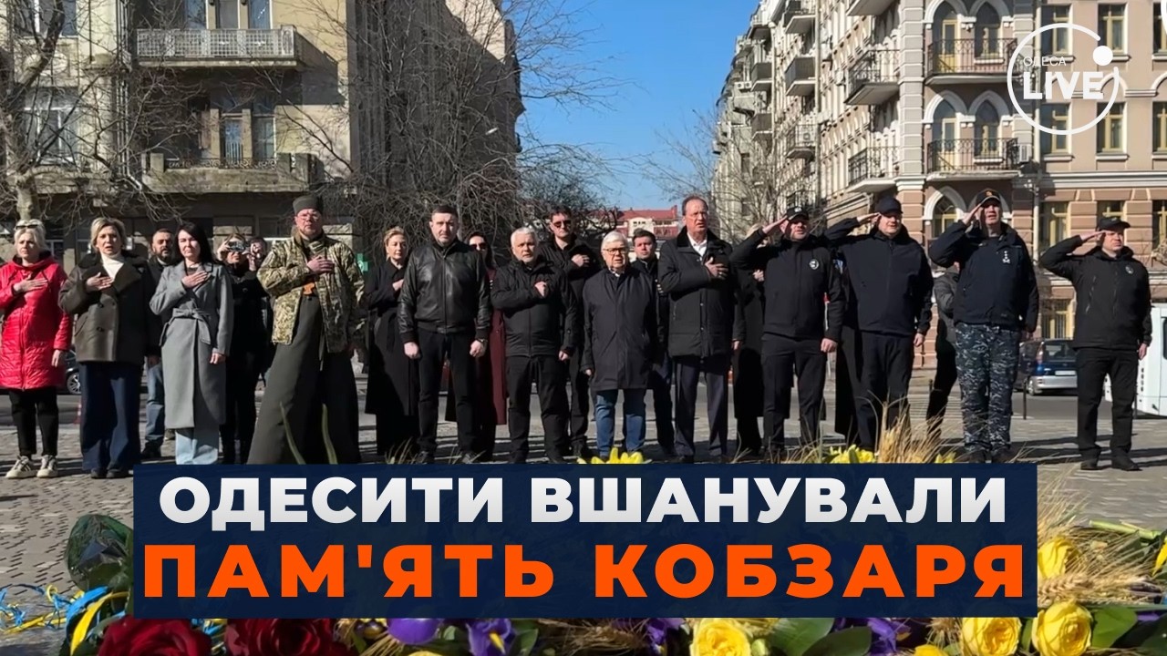 🙏ОДЕССА СКЛОНИЛА ГОЛОВЫ! Как город почтил память Тараса Шевченко? УНИКАЛЬНЫЕ КОММЕНТАРИИ