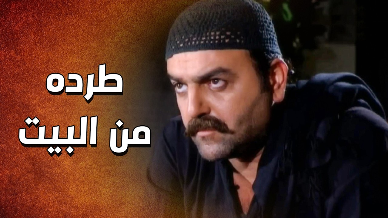 هيك واحد خسيس ما بصير يكون صهر الدبور  🙄 ـ الدبور